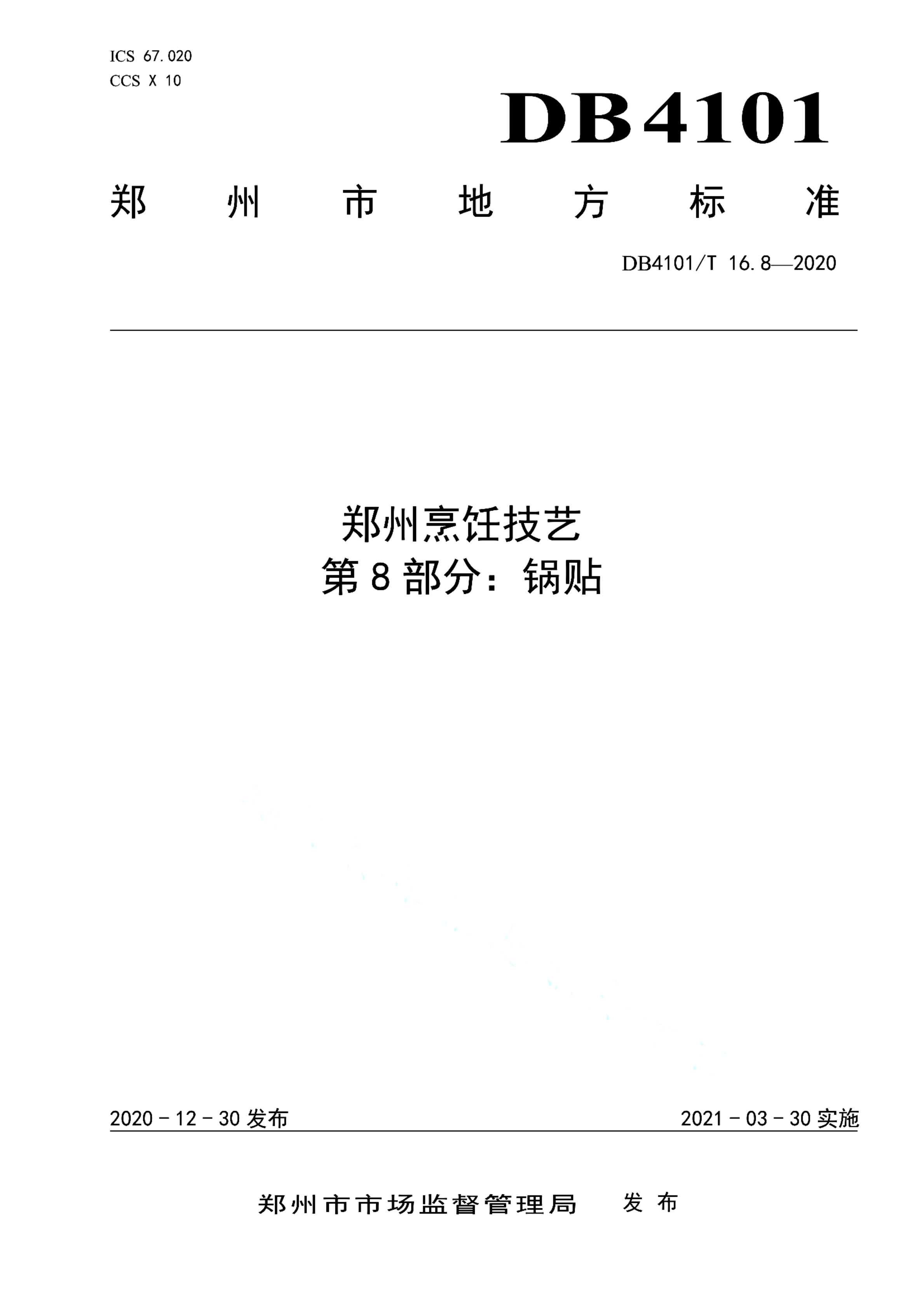 资源详情图